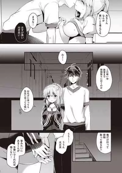 Osananajimi de Koibito no Kanojo to Shitai Koto Zenbu