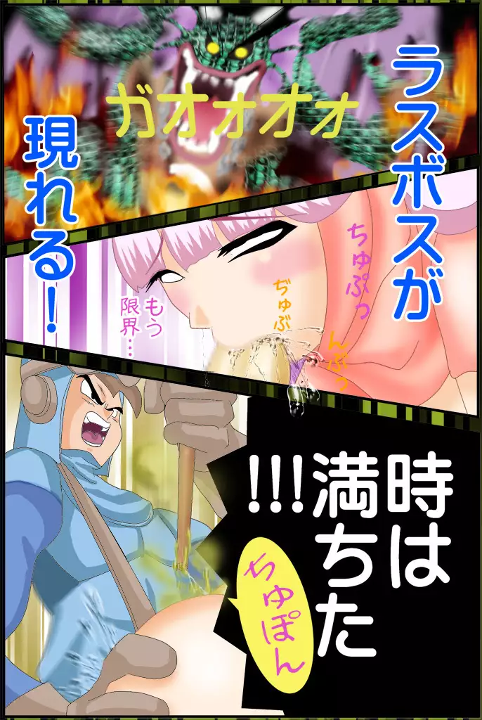 DQ-N-Puripuri Oujo no Daidaffun Houhi-