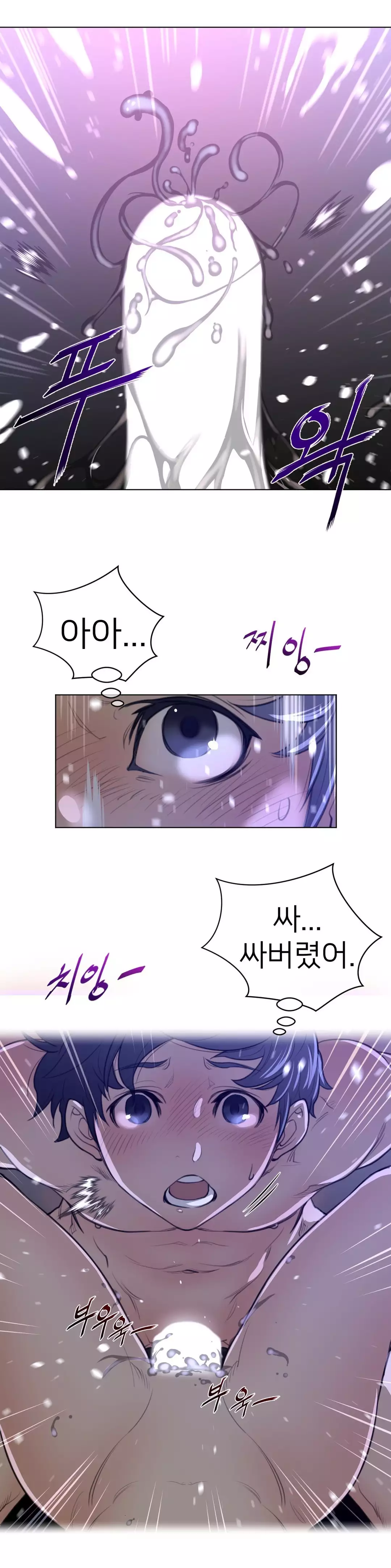 Perfect Half Ch.1-44