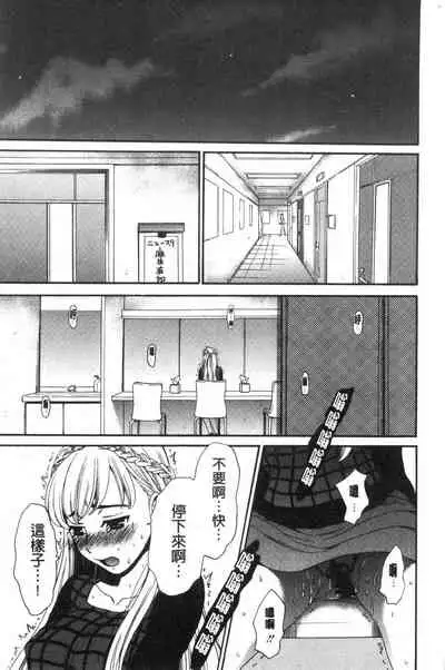 [Gotoh Akira] 21-ji no Onna ~Camera no Mae no Mesuinu~ 2 | 21時之女 ~鏡頭前的牝犬~ 2 [Chinese]