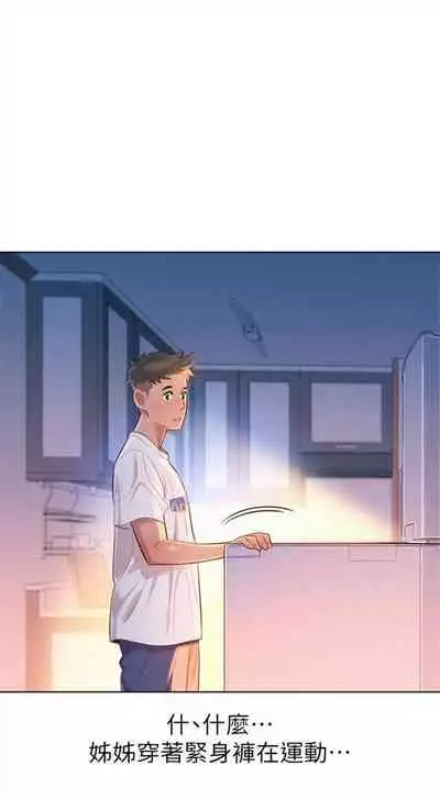 [週日] [犬子 & 經文旗] 漂亮幹姐姐 1-100 官方中文（連載中）