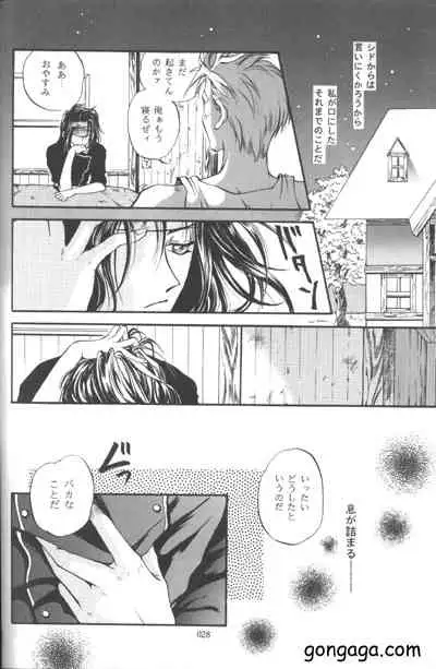 (C53) [Dr. Ochanomizu (Tokugawa Ranko, Uesugi Kahoru)] Vincent Tokuhon vol. 3 (Final Fantasy VII)