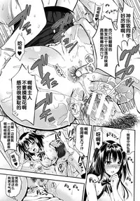 [Kojima Saya] Gakuen Seikatsu [Chinese]