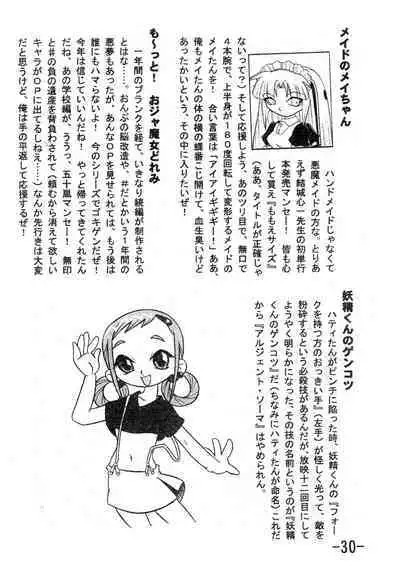 [Appare-dan (Ootsuka Choutarou)] Gekkan (Uso) Joseki Ou (Ojamajo Doremi)
