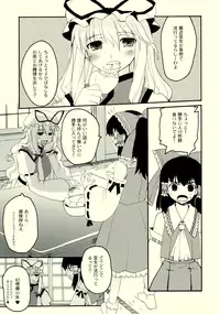 [PSYCHIATRIC (Minobe Tadashi, Makita Yoshiharu)] LET ME TAKE YOU HOME TONIGHT! (Touhou Project)