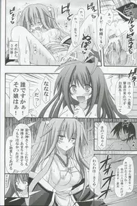 [Kinoko no Kakushi Heya (Suika)] Hyouketsu no Miko - Shini -