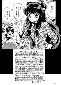 [21-Century Sekai Seihuku Club] Ranma Onnanoko Book (Ranma 1/2)