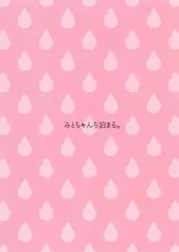 (C94) [Gorori no DIY (Suto)] Mito-chan-chi Tomaru. | 与美兔酱共度的一夜 (Tsukino Mito, Higuchi Kaede) [Chinese] [杂鱼DD汉化组]