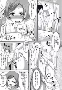 (C89) [ami-dabutsu (Ami)] Moshimo Musani ga Deliheal Dattara (SHIROBAKO)