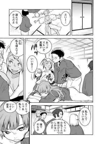 Houkago Shoujo Bout Vol. 1-3 + Bangai