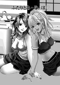 [Oyama Yasunaga] Ingoku Gakuen [Digital]