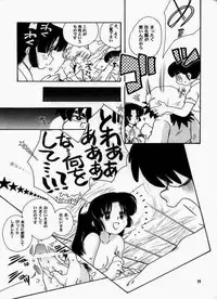 [Club Bacteria (Kudara Naizou)] Cosmic Cycler (Urusei Yatsura) [Incomplete]