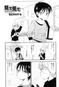 [Anthology] Otokonoko Heaven Vol. 09