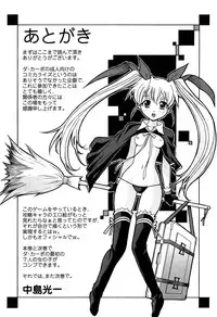 [Nakajima Kouichi x CIRCUS] D.C.S.M ~Da Capo Sweet Memories 1