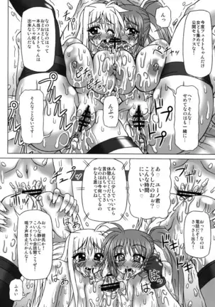 Netorare HAPPY RIDE!