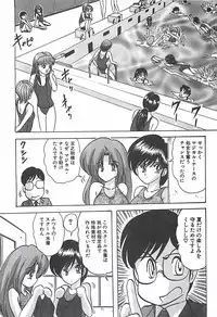 [Kamitou Masaki] Mahou no Kangofu Magical Nurse Gekan