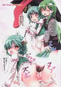 (C83) [Little Hamlet (Ra Kii)] KICHIKU MIKO SANAE ToHo Seirensen Kouryakuhon (Touhou Project)