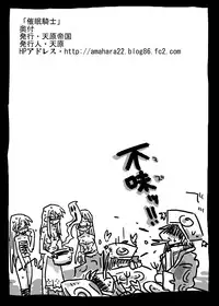 [Amahara Teikoku (Amahara)] Saimin Kishi (Final Fantasy Tactics)