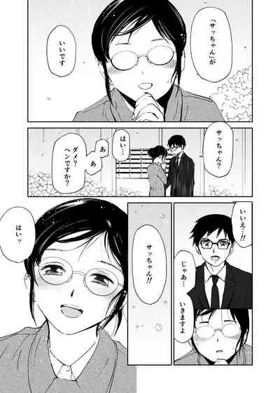 Hatsuai 4U (for you...）