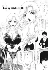 [The Amanoja9] T.S. I LOVE YOU... 5 Last Finish!!