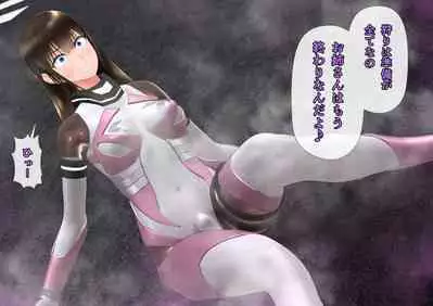 特攻機動グレイスライナー