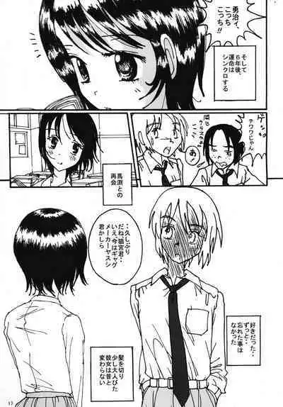 Mune Ippai no Dizzy 5