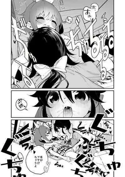 Pantsu Daisuki Ai-chan