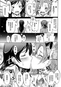 Million Back Dancer-tachi no Otona no "Settai" Gasshuku 2