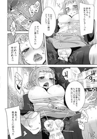 (C87) [cherry*pepper (Yukian)] daydream (Gundam Build Fighters Try)