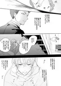 [Soutome Emu] Sahara no Kurowashi [Digital]