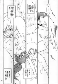 (C55) [BLACK DOG (Kuroinu Juu)] SHEER HEART ATTACK!! (Bishoujo Senshi Sailor Moon)