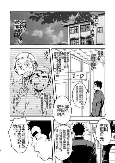 Mouhou Gakuen Suikyuubu 2