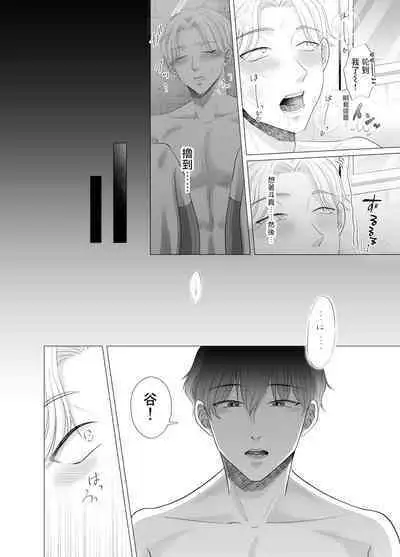 Kugakusei Touma-kun no Grey na Beit | 穷苦学生斗真的灰色打工 2 + 2.5 + 3 + 小漫画