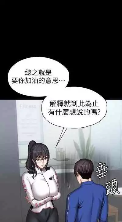 mangaroshionline.blogspot.com 健身教練 96-102 CHI