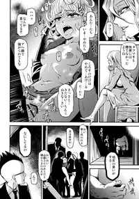 (C89) [Kiyosumi Hurricane (Kiyosumi Hurricane)] ONE-HURRICANE - Kutsujoku no Tatsumaki (One Punch Man)