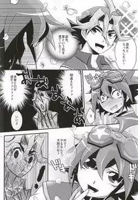 (SUPER24) [Gyunyu-Gekijo, HEATWAVE (Marimo, Gyunyu, Yuuhi)] Sakurasaku (Yu-Gi-Oh! ARC-V)