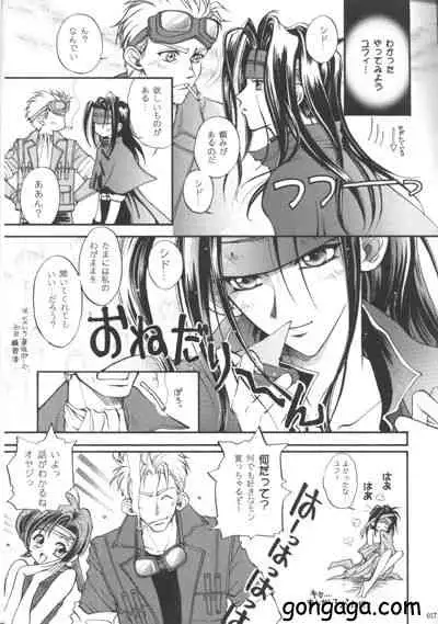 [Dr. Ochanomizu (Tokugawa Ranko, Uesugi Kahoru)] Vincent Tokuhon Rori Rori 3.5 (Final Fantasy VII)