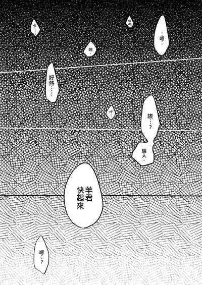 Seiki Gyakuten Kanojo ni Dakareru 7-kakan | 性器逆轉 被女友擁抱的七天