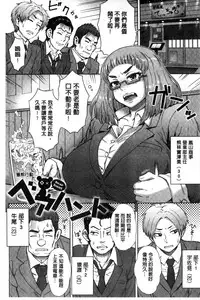 Retsujou Mixture - Animal Passion Mixture | 劣情慾獸的混合體