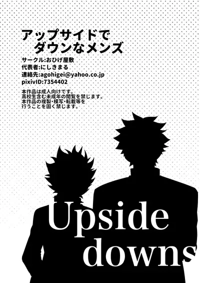 [Ohige Yashiki (Nishi Kimaru)] Upside Down Men [Digital]