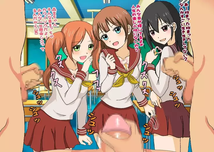 Kurasu no Joshi ni Shasei Kanri Sareru Gakkou!