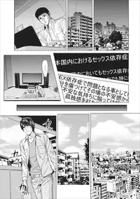 [Ishigami Hajime] Sex Izonshou ch.3-8