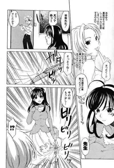 Onna Kyoushi MX - Women Teacher Maximum