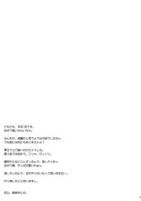 (Reitaisai 8EX) [Part K (Hitsujibane Shinobu)] Ojou-sama to Icha Love (Touhou Project) [English] =MizuhoChan=