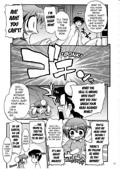 Ch. 1 Anmin Bougai Plus | First Act Sleep Disturbance