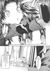 (COMIC1☆7) [Kaientai (Shuten Douji)] Marionette Queen:4.0.0 (Neon Genesis Evangelion)