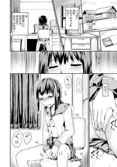 Kyousei Kaikan Torokeochi