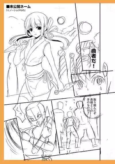 Otokonoko Kanojo - Otokonoko Sweetheart