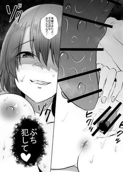 Mushikan Fuuzokuten IX