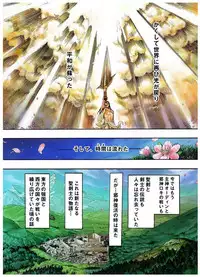 [Beauty Hair]- Freya War history 01 vol01-04